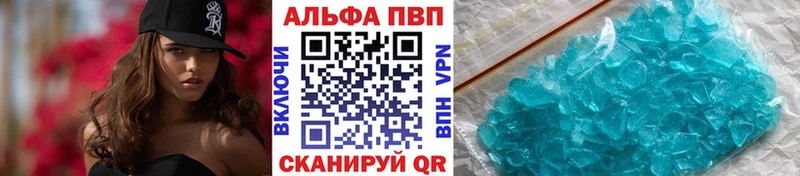 A-PVP кристаллы Кущёвская