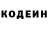 Codein напиток Lean (лин) Snijana Sanner