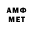 АМФЕТАМИН VHQ Danil Berezin