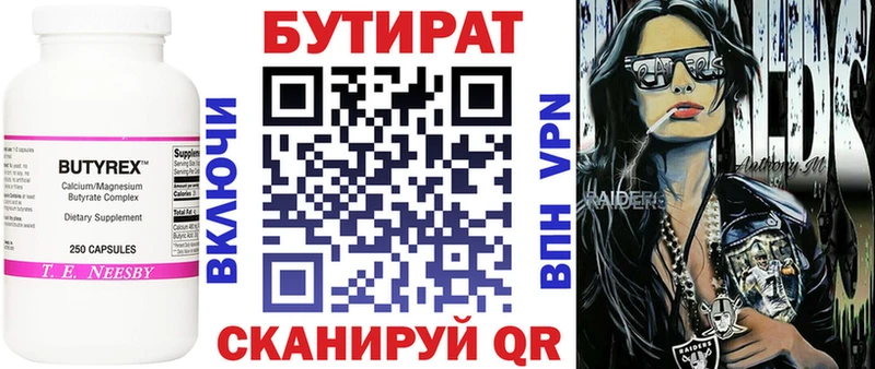 Бутират оксибутират  Кущёвская 