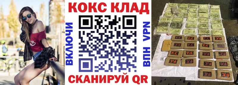 цена наркотик Кущёвская COCAIN 99%