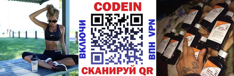 Кодеиновый сироп Lean Purple Drank  darknet состав  Кущёвская 