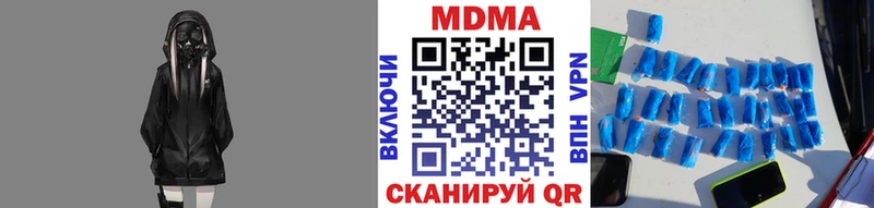 МДМА crystal  мега вход  Кущёвская 