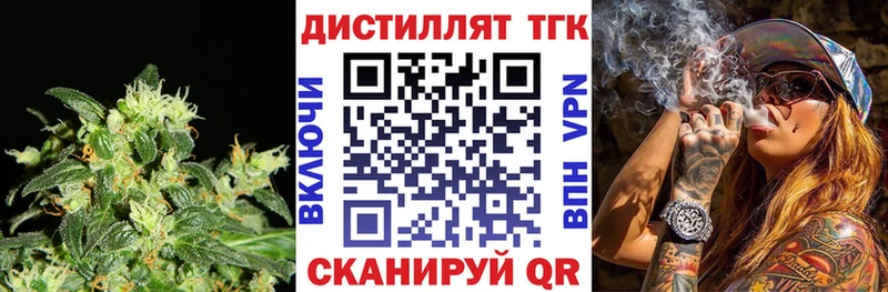 Дистиллят ТГК жижа  Кущёвская 
